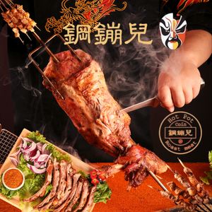 Ganguoer Carbon-Roasted Lamb Leg & Lamb Board (Huguosi Branch)