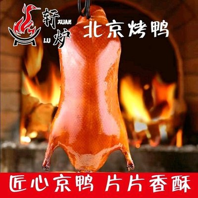Xuan Lu Beijing Roast Duck (Xinchengkou Branch)