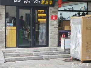 Quan Fu De Roast Duck Restaurant (Hugu Temple Branch)