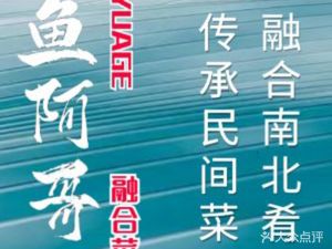 Yu A Ge Fusion Cuisine (Xin Street Entrance Branch)