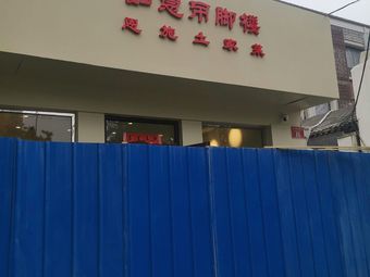 Ru Yi Duo Jiao Lou · Enshi Tujia Cuisine (Xin Street Mouth Branch)