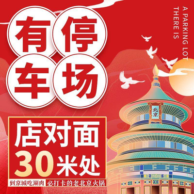 Nan Jie Si Ji Shuan Rou (Xin Jie Kou Dian)