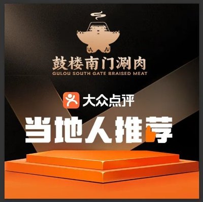 Gulou South Gate Copper Pot Hot Pot (Jishuitan Branch)