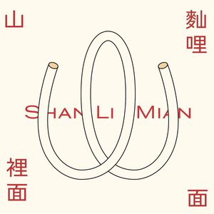 Shanli Noodles & Kebabs (Hugu Temple Branch)