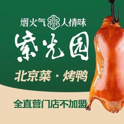 Zhi Guang Yuan (Fang Zhuang Branch)