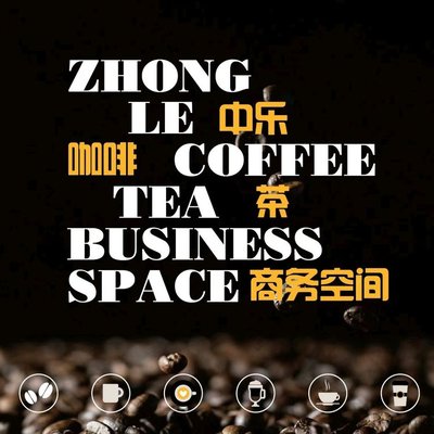 Zhonglu Coffee & Tea & Red Wine & Business Space
