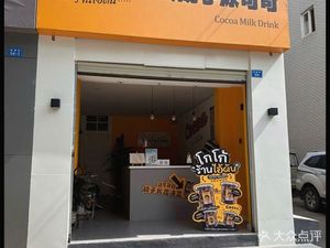 Big Beards Ice Cream (Fangzhuang Branch)