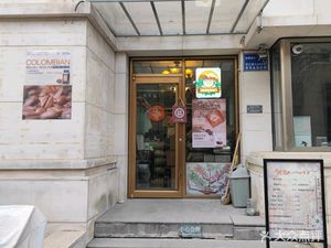 Aimwell Coffee Factory Store