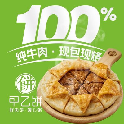 A-B Pie & Organic Porridge & Handcrafted Beef Pies (Fangzhuang Times Life Store)