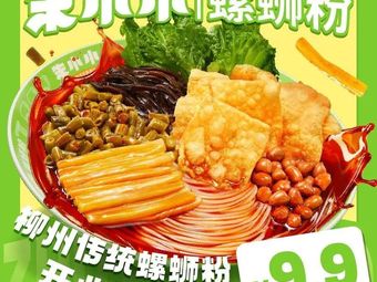 Ju Xiao Lan Si Fen (Fangzhuang South Road Store, Fengtai District)