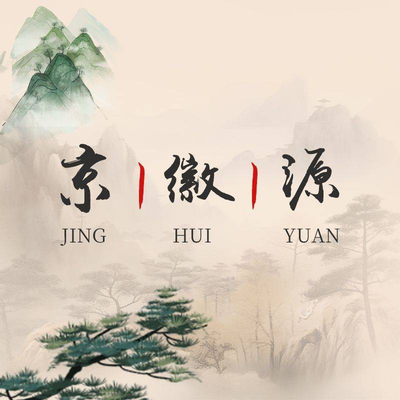 Jinghuiyuan Boutique Huaiyang Cuisine (Fangzhuang Branch)