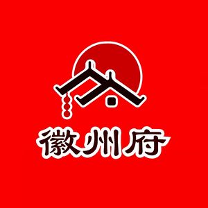 Huizhou Fu · Hu Cai Guian (Fang Zhuang Dian)