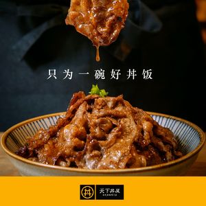 Tianxia Donburi (Times Life Shibuya Store)