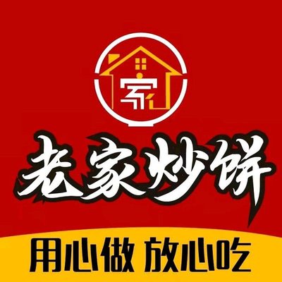 Laojia Chay Bing (Fangzhuang Branch)