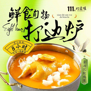 111 No. Hot Pot (Fang Zhuang Branch)