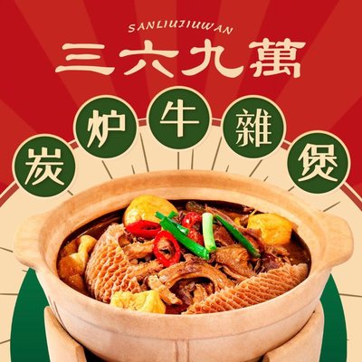 Qingzhen Three Six Nine Wan Niu Nan Yu Bao (Zong Die)