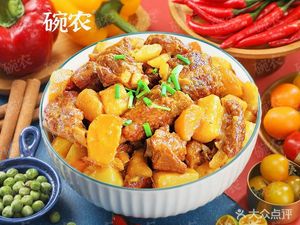 Wan Nong Bao Qiao (GOGO New Generation Store)