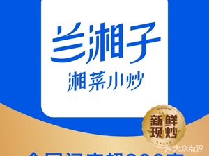 Lan Xiang Zi · Xiang Cai Xiao Chao (Fang Zhuang Shi Dai)