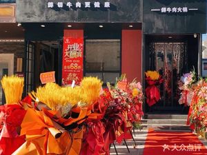 Xin Chao Ji Chao Shan Beef Hot Pot (Tian Tan Store)