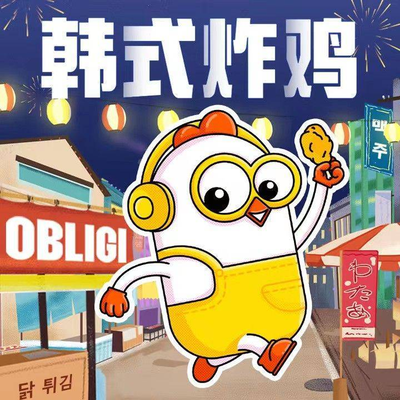 Obligi Chicken Korean Fried Chicken (Fangzhuang Branch)