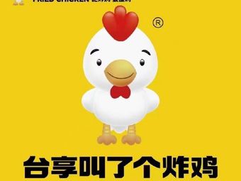 Called a Fried Chicken