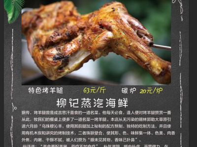 Guan Er Carbon Roasted Lamb, Fang Zhuang Branch