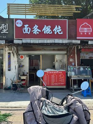 Liu Ji Noodles and Dumplings (Meishan Branch)
