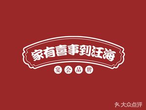 Wang Hai International Hotel · Catering Department