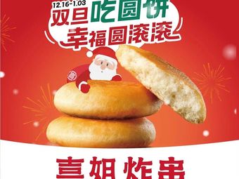 Xijie Fried Skewers (Meishan Branch)