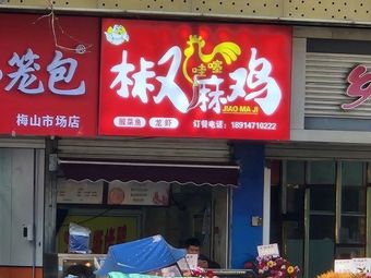 Wasa Spicy Chicken