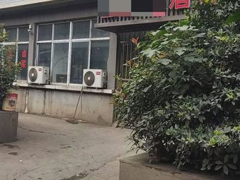 Jinjiang Liquor Store