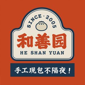 He Shan Yuan (Tianshi Road Branch)