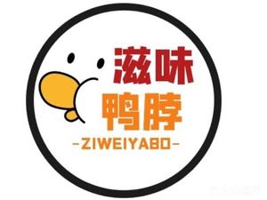 Zhi Wei Ya Bo (Hengliang Branch)
