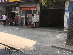 Yimei Street Food (Xingzhen Road Branch)