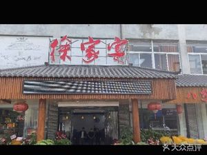 Xu Family Banquet Restaurant (Hengliang Branch)