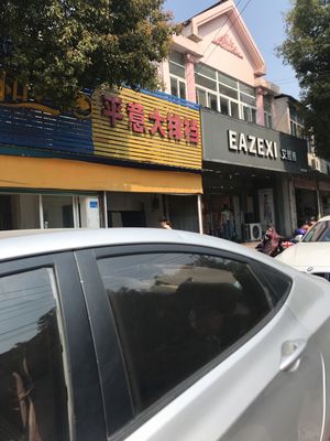 Pingyi Street Food Stall (Hengliang Branch)