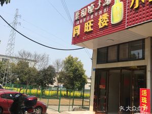Tongwang Lou