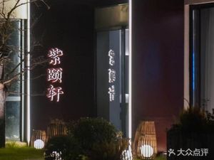 Zhi Yi Xuan (Jiangwang Temple Branch)