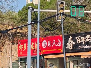 Everyday Meeting (Huayuan Road Branch)