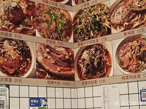 Jubao Fu Big Noodles (Jubao Villa Store)