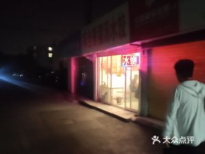 Wei Quan Xiang Dumplings (Oriental City Branch)