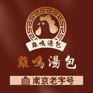 Ji Ming Soup Dumplings (Yinxin Branch)