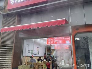 Bairun Wutang Steamed Buns (Yinxiang Store)