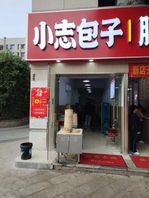 Xiao Zhi Baozi (Yinxin Branch)