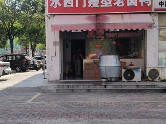 Shuiximen Lean Old-School Duck (Yinxiang Worker Dormitory Branch)