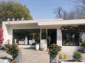 Nanjing Three Yu Tea & Coffee Space