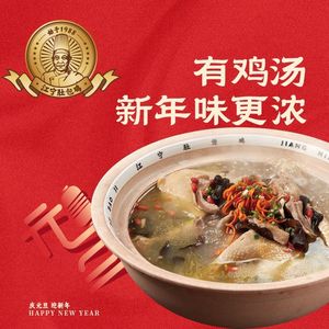 Jiangning Dibao Chicken (Yinxiang No. 9 Store)