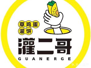 Guan Er Ge Egg Pancake (Yin Xiang Branch)