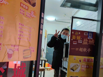 Jiang Sister Egg Pancake Shop