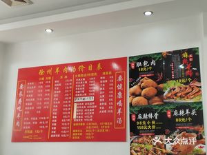Xuzhou Lamb Soup (Yinxin Yu East Zone Branch)
